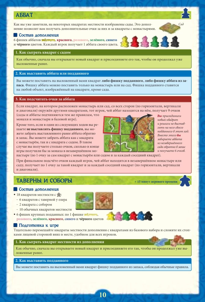 Galda spēle - Karakasons (Carcassonne). Big Box